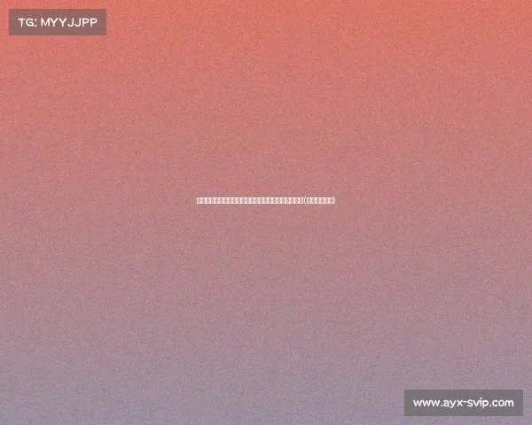 权力与学术的交织：落马次日，论文抄袭事件引发热议(官员论文抄袭)