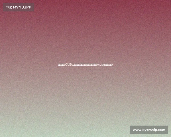 耀向杭州！CUBAL巅峰四强赛程揭晓，谁将晋级决赛？(cuba四强赛时间)